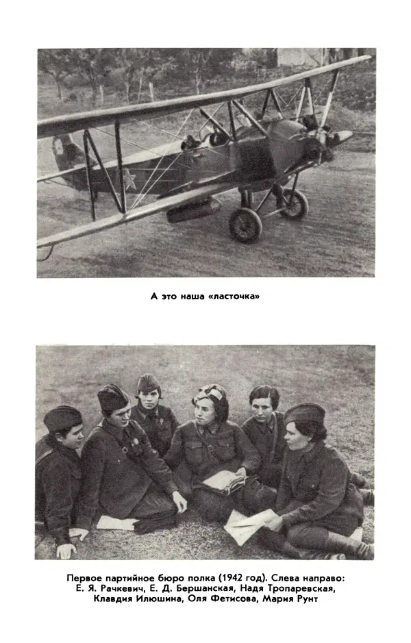 Марина Чечнева - Небо остается нашим - Страница № 105