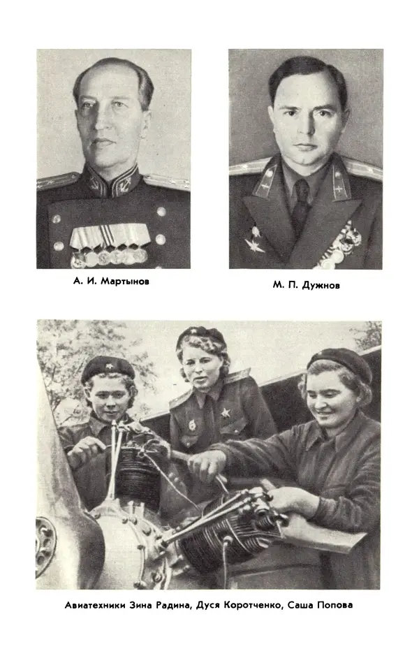 Марина Чечнева - Небо остается нашим - Страница № 107