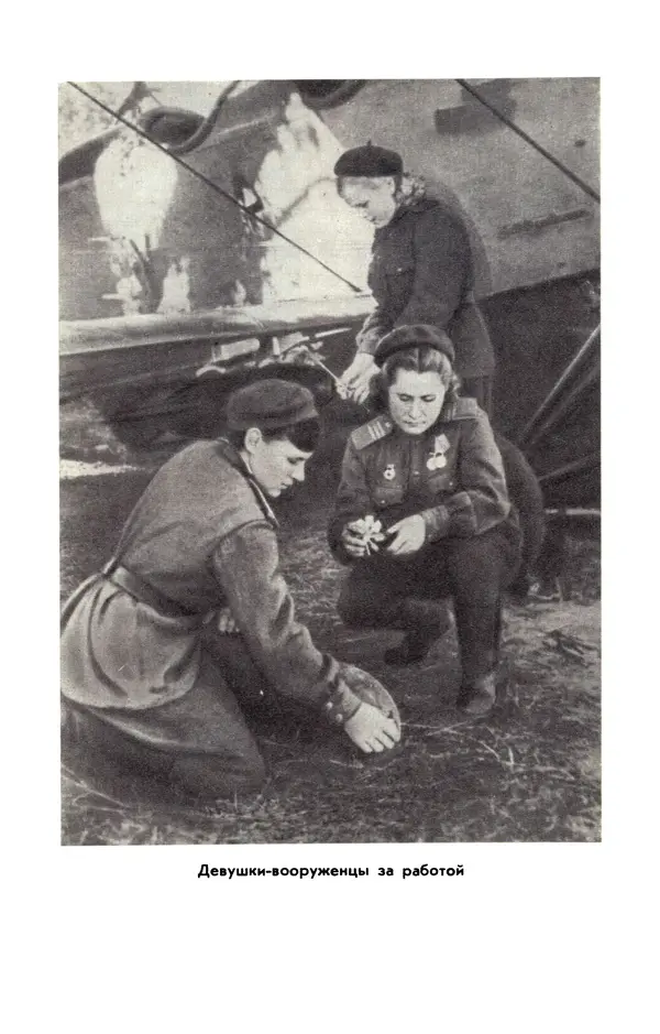 Марина Чечнева - Небо остается нашим - Страница № 108