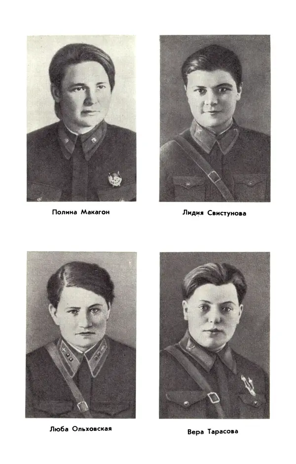 Марина Чечнева - Небо остается нашим - Страница № 109