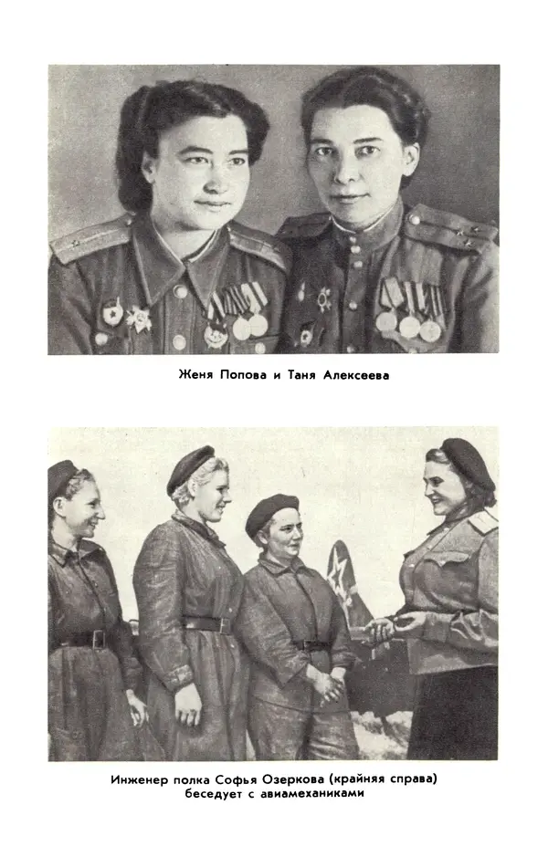 Марина Чечнева - Небо остается нашим - Страница № 110