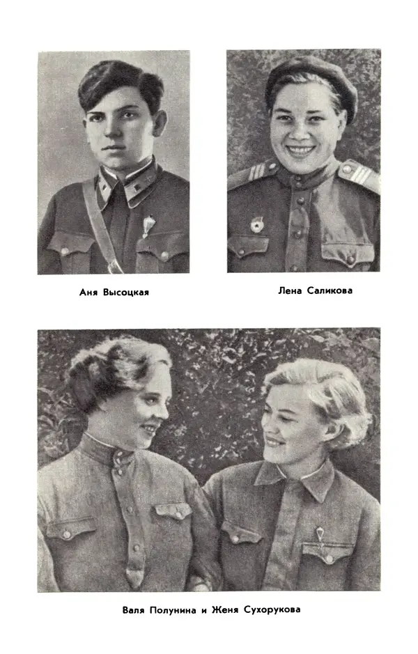 Марина Чечнева - Небо остается нашим - Страница № 112