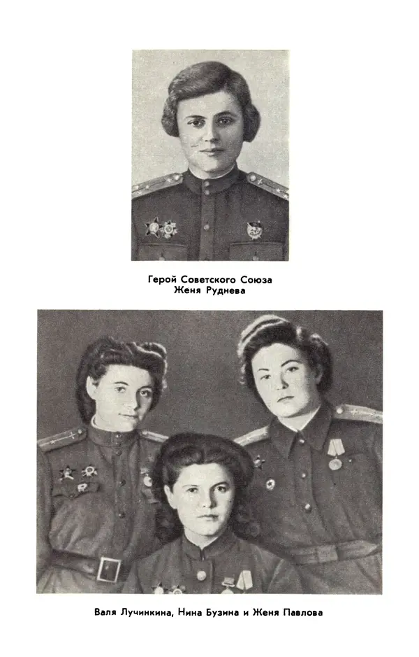 Марина Чечнева - Небо остается нашим - Страница № 114