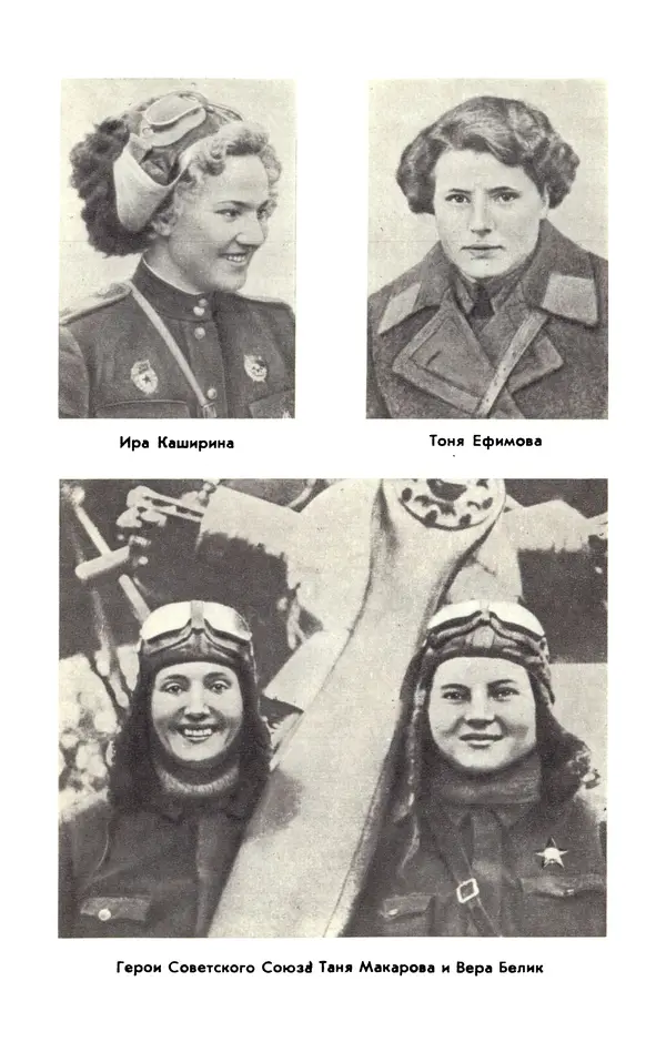 Марина Чечнева - Небо остается нашим - Страница № 115