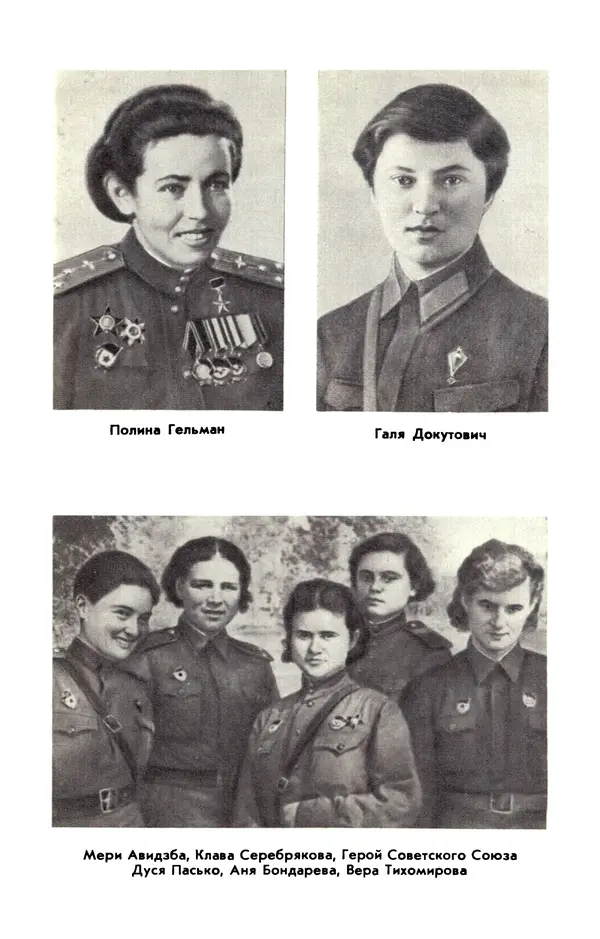 Марина Чечнева - Небо остается нашим - Страница № 116