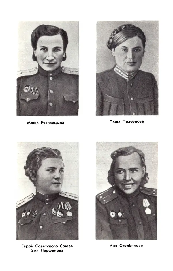 Марина Чечнева - Небо остается нашим - Страница № 182