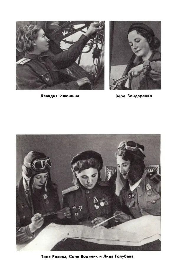 Марина Чечнева - Небо остается нашим - Страница № 183