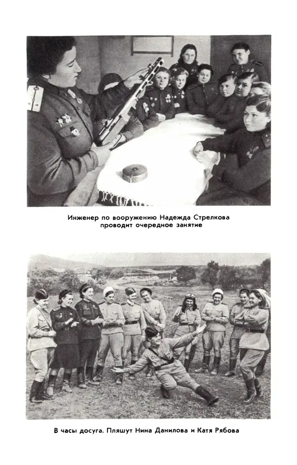 Марина Чечнева - Небо остается нашим - Страница № 185