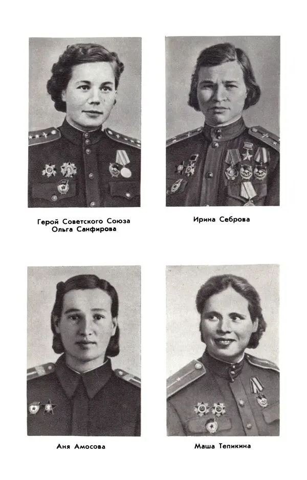 Марина Чечнева - Небо остается нашим - Страница № 186