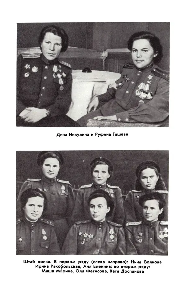 Марина Чечнева - Небо остается нашим - Страница № 187