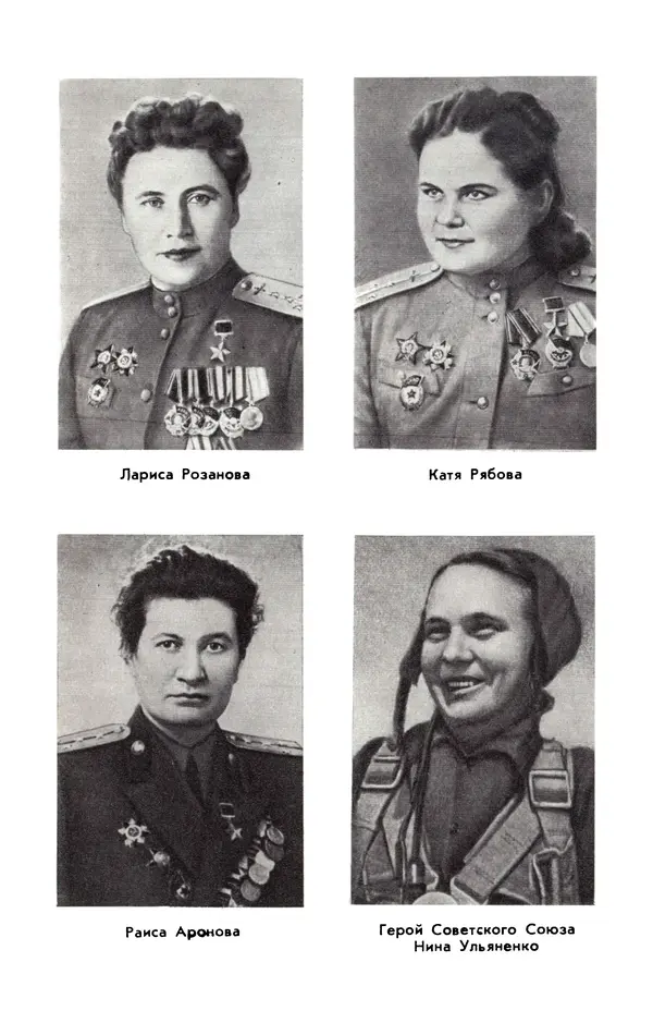 Марина Чечнева - Небо остается нашим - Страница № 188