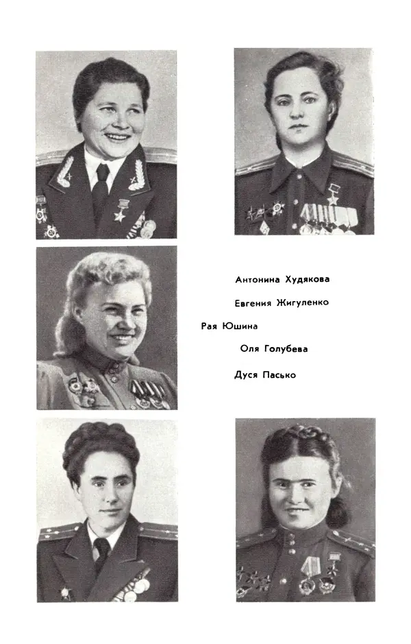 Марина Чечнева - Небо остается нашим - Страница № 190