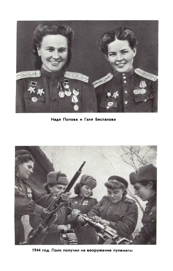 Марина Чечнева - Небо остается нашим - Страница № 191