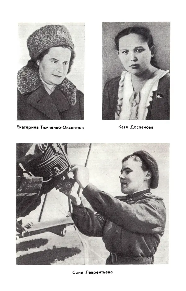 Марина Чечнева - Небо остается нашим - Страница № 192