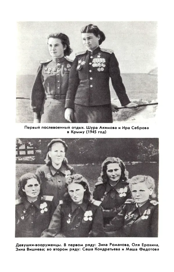 Марина Чечнева - Небо остается нашим - Страница № 193