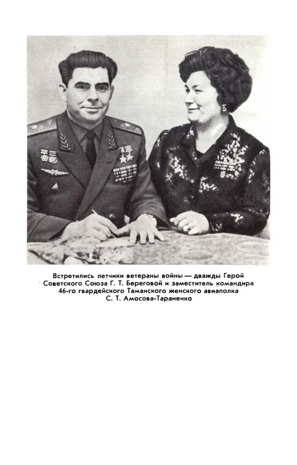 Марина Чечнева - Небо остается нашим - Страница № 196