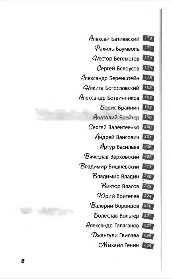  Коллектив авторов - Афористика и карикатура - Страница № 10