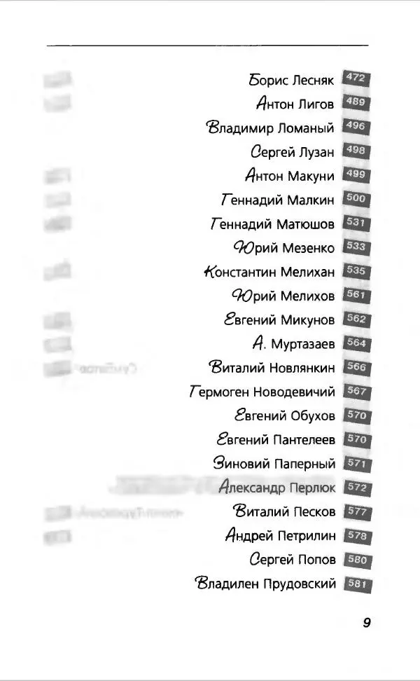  Коллектив авторов - Афористика и карикатура - Страница № 13