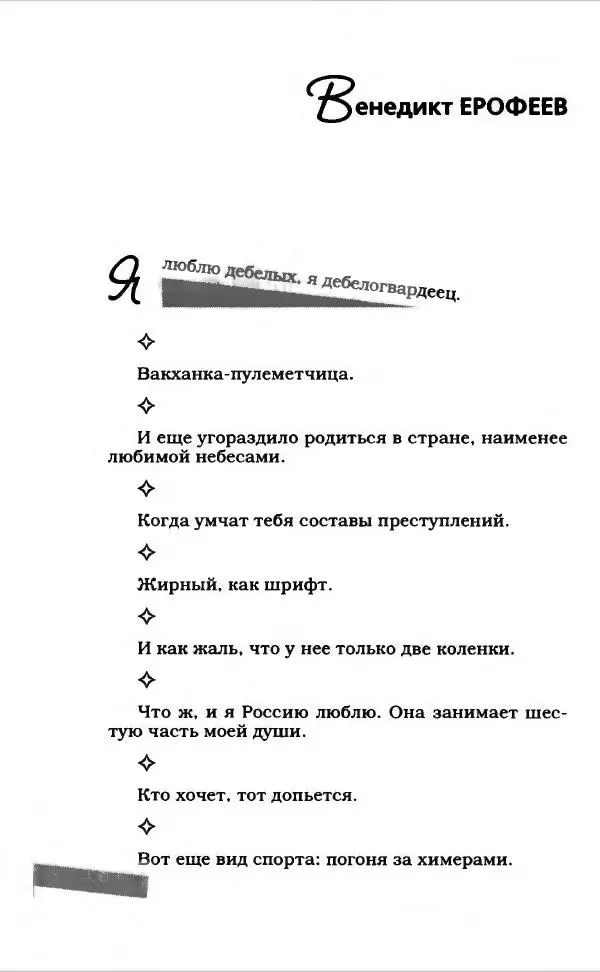  Коллектив авторов - Афористика и карикатура - Страница № 354