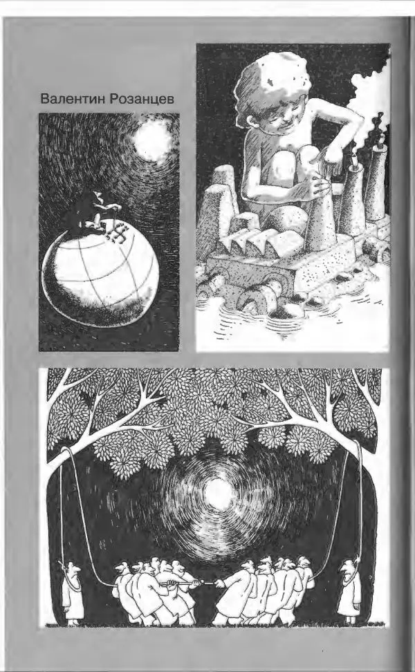  Коллектив авторов - Афористика и карикатура - Страница № 584