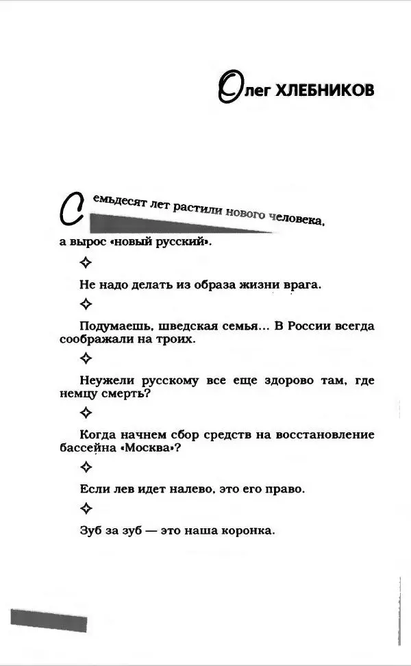  Коллектив авторов - Афористика и карикатура - Страница № 718