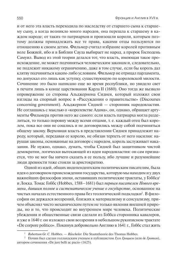 Николай Кареев - История Западной Европы в Новое время. Развитие культурных и социальных отношений. Реформация и<!--p--><!--p--><!--p--><!--p--><!--p--><!--p--><!--p--><!--p--><!--p--><!--p--><!--p--><!--p--><!--p--><!--p--><!--p--><!--p--><!--p--><!--p--><!--p--><!--p--><!--p--><!--p--><!--p--><!--p--><!--p--><!--p--><!--p--><!--p--><!--p--><!--p--><!--p--><!--p--><!--p--><!--p--><!--p--><!--p--><!--p--><!--p--><!--p--><!--p--><!--p--><!--p--><!--p--><!--p--><!--p--><!--p--><!--p--><!--p--><!--p--><!--p--><!--p--><!--p--><!--p--><!--p--><!--p--><!--p--><!--p--><!--p--><!--p--><!--p--><!--p--><!--p--><!--p--><!--p--><!--p--><!--p--><!--p--><!--p--><!--p--><!--p--><!--p--><!--p--><!--p--><!--p--><!--p--><!--p--><!--p--><!--p--><!--p--><!--p--><!--p--><!--p--><!--p--><!--p--><!--p--><!--p--><!--p--><!--p--><!--p--><!--p--><!--p--><!--p--><!--p--><!--p--><!--p--><!--p--><!--p--><!--p--><!--p--><!--p--><!--p--><!--p--><!--p--><!--p--><!--p--><!--p--><!--p--><!--p--><!--p--><!--p-->политическая жизнь в XVI и XVII вв. - Страница № 551