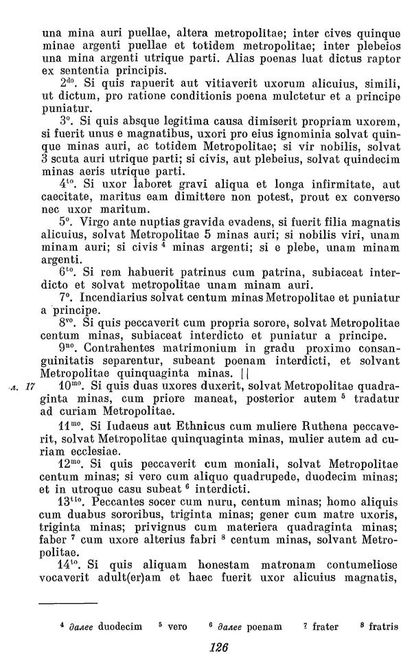 Лев Черепнин - Дрекнерусские Княжеские уставы XI-XV вв - Страница № 127