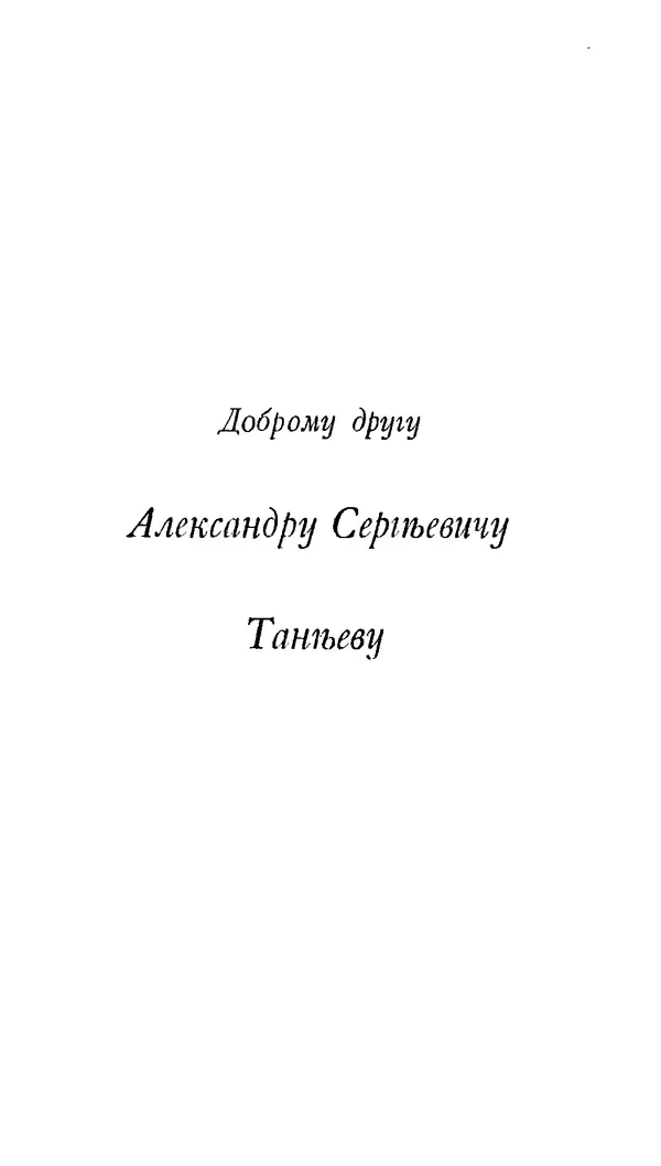 Дмитрий Кайгородов - Наши весенние цветы - Страница № 158