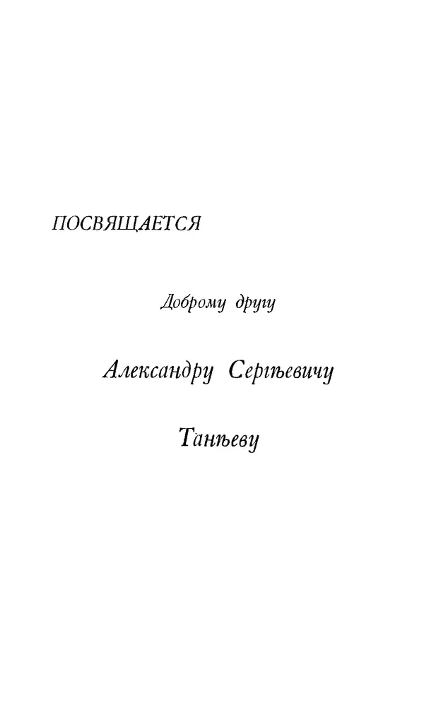 Дмитрий Кайгородов - Наши весенние цветы - Страница № 6