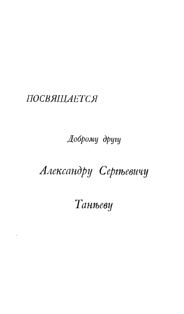 Дмитрий Кайгородов - Наши весенние цветы - Страница № 85
