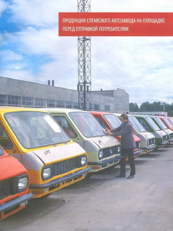  журнал Полицейские машины мира - РАФ-22038. Полиция Латвии - Страница № 5