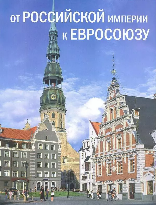  журнал Полицейские машины мира - РАФ-22038. Полиция Латвии - Страница № 10