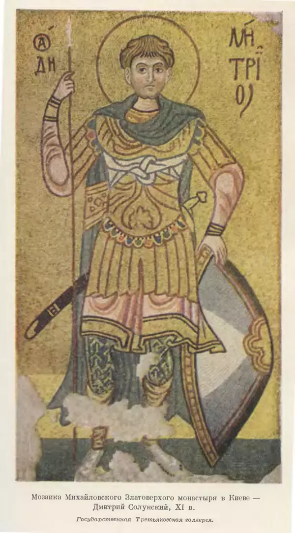 Борис Греков - Очерки истории СССР. Т. 3. Период феодализма IX-XV вв. Часть I. IX-XIII вв. Древняя Русь. Феодальная раздробленность - Страница № 238 Борис Греков - Очерки истории СССР. Т. 3. Период феодализма IX-XV вв. Часть I. IX-XIII вв. Древняя Русь. Феодальная раздробленность - Страница № 238