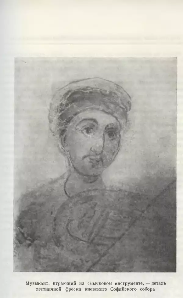 Борис Греков - Очерки истории СССР. Т. 3. Период феодализма IX-XV вв. Часть I. IX-XIII вв. Древняя Русь. Феодальная раздробленность - Страница № 254 Борис Греков - Очерки истории СССР. Т. 3. Период феодализма IX-XV вв. Часть I. IX-XIII вв. Древняя Русь. Феодальная раздробленность - Страница № 254
