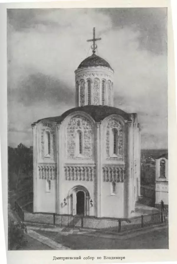 Борис Греков - Очерки истории СССР. Т. 3. Период феодализма IX-XV вв. Часть I. IX-XIII вв. Древняя Русь. Феодальная раздробленность - Страница № 449 Борис Греков - Очерки истории СССР. Т. 3. Период феодализма IX-XV вв. Часть I. IX-XIII вв. Древняя Русь. Феодальная раздробленность - Страница № 449