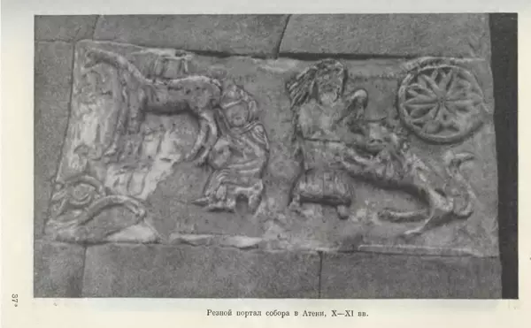 Борис Греков - Очерки истории СССР. Т. 3. Период феодализма IX-XV вв. Часть I. IX-XIII вв. Древняя Русь. Феодальная раздробленность - Страница № 589 Борис Греков - Очерки истории СССР. Т. 3. Период феодализма IX-XV вв. Часть I. IX-XIII вв. Древняя Русь. Феодальная раздробленность - Страница № 589