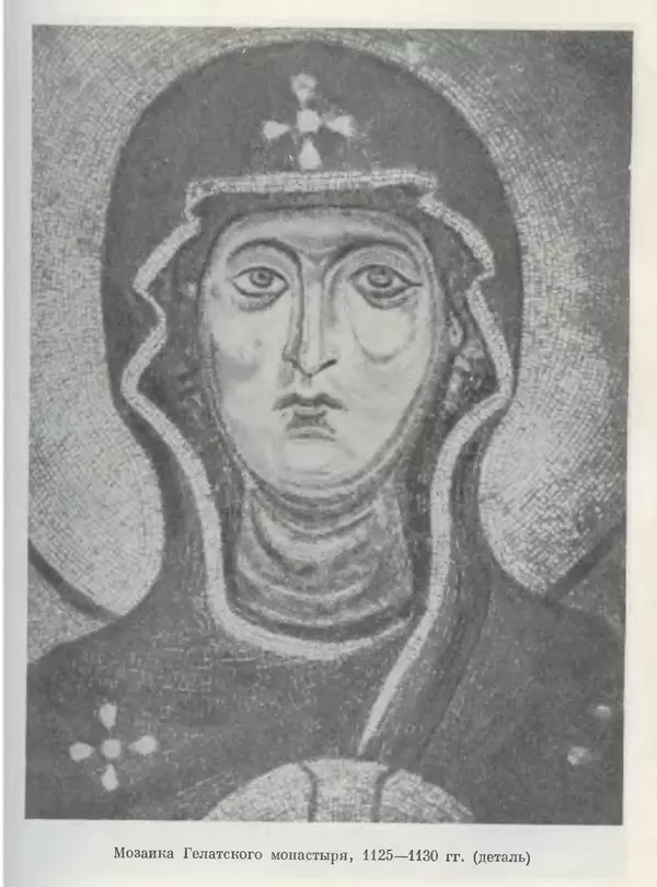 Борис Греков - Очерки истории СССР. Т. 3. Период феодализма IX-XV вв. Часть I. IX-XIII вв. Древняя Русь. Феодальная раздробленность - Страница № 591 Борис Греков - Очерки истории СССР. Т. 3. Период феодализма IX-XV вв. Часть I. IX-XIII вв. Древняя Русь. Феодальная раздробленность - Страница № 591