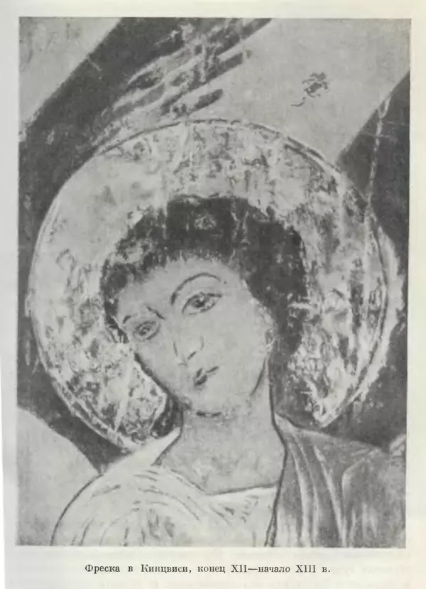 Борис Греков - Очерки истории СССР. Т. 3. Период феодализма IX-XV вв. Часть I. IX-XIII вв. Древняя Русь. Феодальная раздробленность - Страница № 594 Борис Греков - Очерки истории СССР. Т. 3. Период феодализма IX-XV вв. Часть I. IX-XIII вв. Древняя Русь. Феодальная раздробленность - Страница № 594