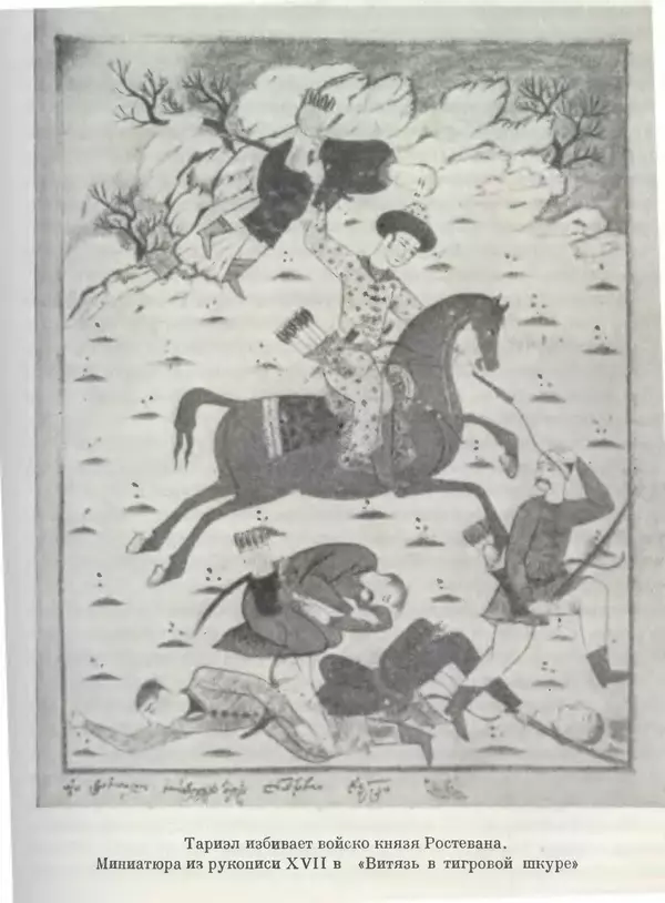 Борис Греков - Очерки истории СССР. Т. 3. Период феодализма IX-XV вв. Часть I. IX-XIII вв. Древняя Русь. Феодальная раздробленность - Страница № 596 Борис Греков - Очерки истории СССР. Т. 3. Период феодализма IX-XV вв. Часть I. IX-XIII вв. Древняя Русь. Феодальная раздробленность - Страница № 596
