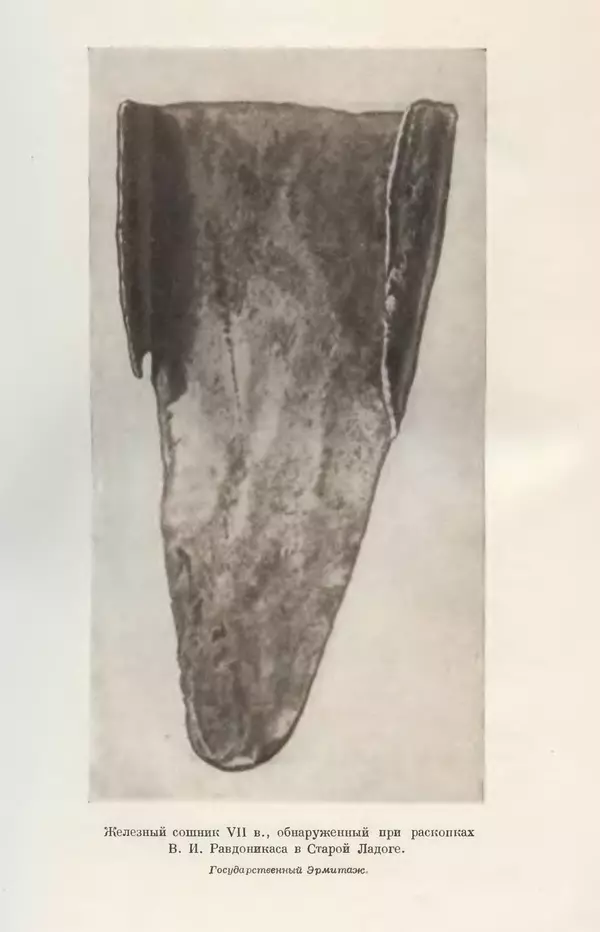 Борис Греков - Очерки истории СССР. Т. 3. Период феодализма IX-XV вв. Часть I. IX-XIII вв. Древняя Русь. Феодальная раздробленность - Страница № 60 Борис Греков - Очерки истории СССР. Т. 3. Период феодализма IX-XV вв. Часть I. IX-XIII вв. Древняя Русь. Феодальная раздробленность - Страница № 60