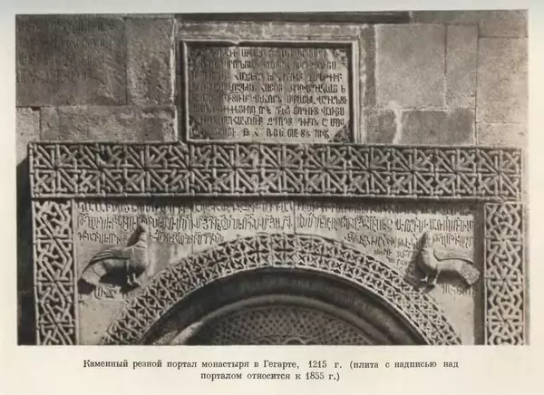 Борис Греков - Очерки истории СССР. Т. 3. Период феодализма IX-XV вв. Часть I. IX-XIII вв. Древняя Русь. Феодальная раздробленность - Страница № 652 Борис Греков - Очерки истории СССР. Т. 3. Период феодализма IX-XV вв. Часть I. IX-XIII вв. Древняя Русь. Феодальная раздробленность - Страница № 652