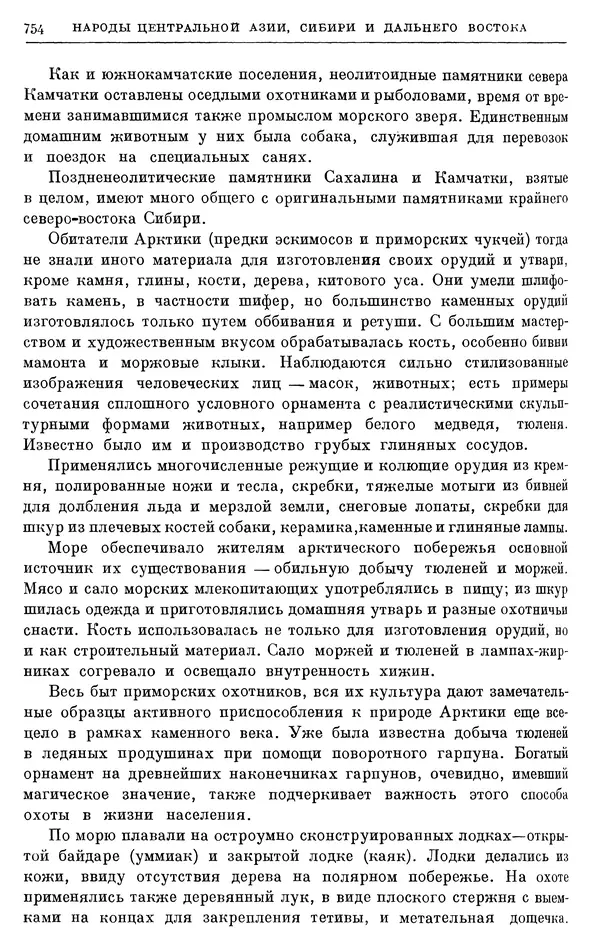 Борис Греков - Очерки истории СССР. Т. 3. Период феодализма IX-XV вв. Часть I. IX-XIII вв. Древняя Русь. Феодальная раздробленность - Страница № 766 Борис Греков - Очерки истории СССР. Т. 3. Период феодализма IX-XV вв. Часть I. IX-XIII вв. Древняя Русь. Феодальная раздробленность - Страница № 766