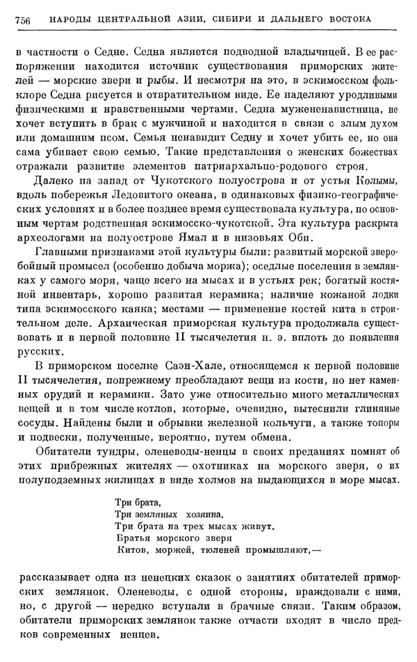 Борис Греков - Очерки истории СССР. Т. 3. Период феодализма IX-XV вв. Часть I. IX-XIII вв. Древняя Русь. Феодальная раздробленность - Страница № 768 Борис Греков - Очерки истории СССР. Т. 3. Период феодализма IX-XV вв. Часть I. IX-XIII вв. Древняя Русь. Феодальная раздробленность - Страница № 768