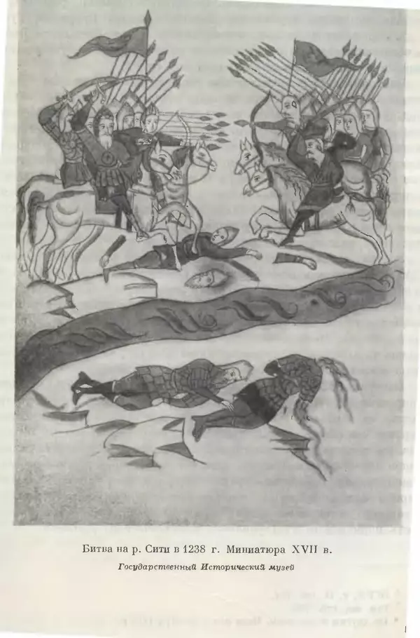 Борис Греков - Очерки истории СССР. Т. 3. Период феодализма IX-XV вв. Часть I. IX-XIII вв. Древняя Русь. Феодальная раздробленность - Страница № 847 Борис Греков - Очерки истории СССР. Т. 3. Период феодализма IX-XV вв. Часть I. IX-XIII вв. Древняя Русь. Феодальная раздробленность - Страница № 847