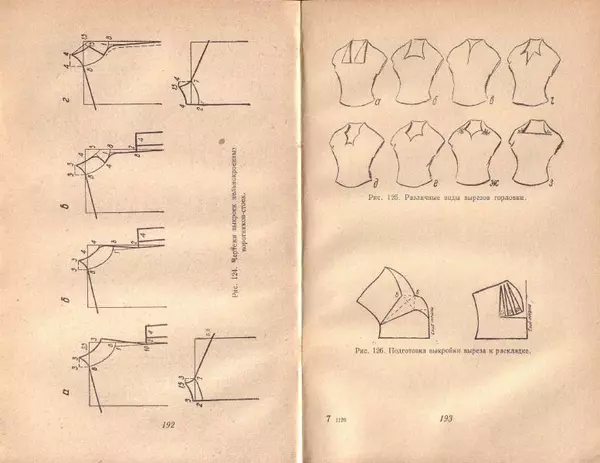 В. Рудометкина - Шейте сами - Страница № 97