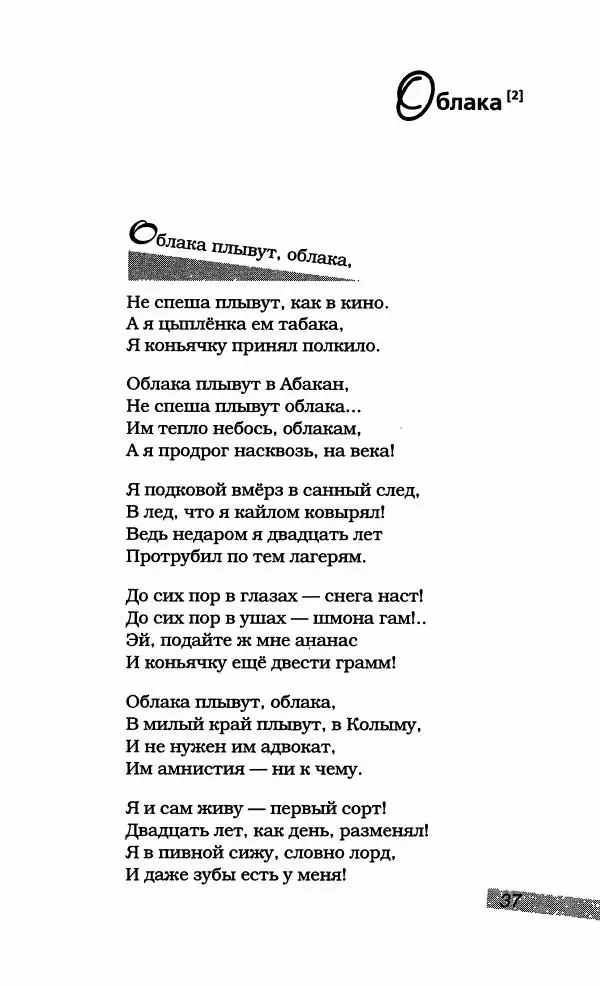 Александр Галич - Галич Александр - Страница № 40
