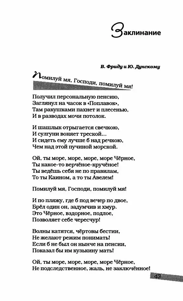 Александр Галич - Галич Александр - Страница № 46