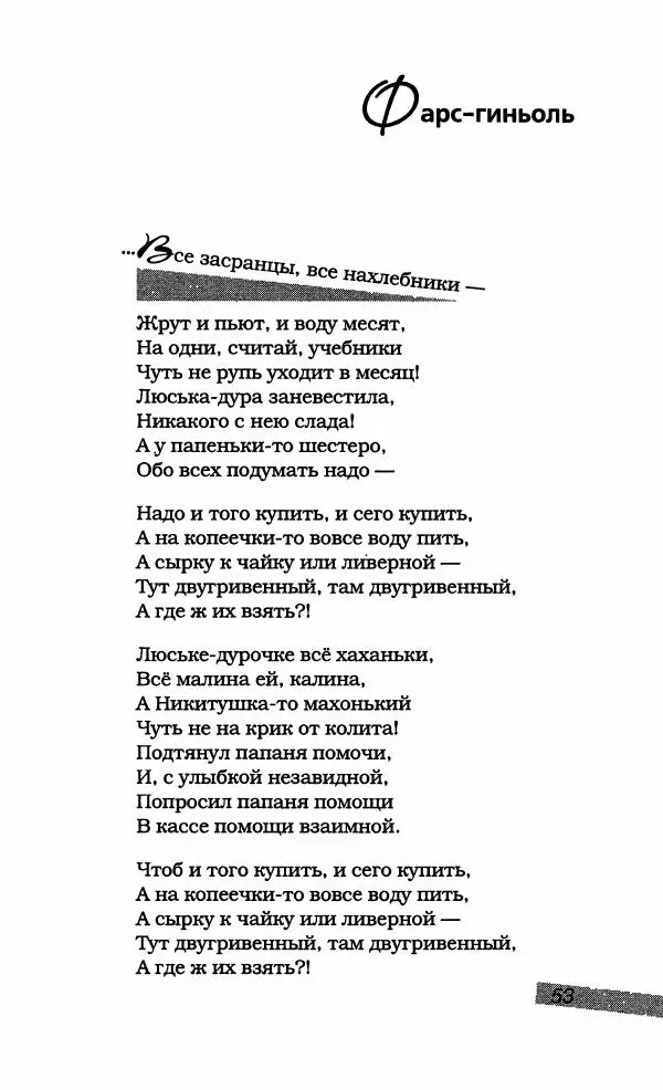 Александр Галич - Галич Александр - Страница № 56
