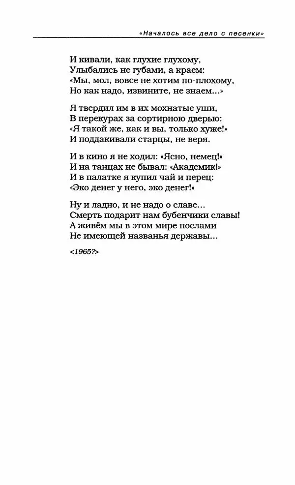 Александр Галич - Галич Александр - Страница № 92