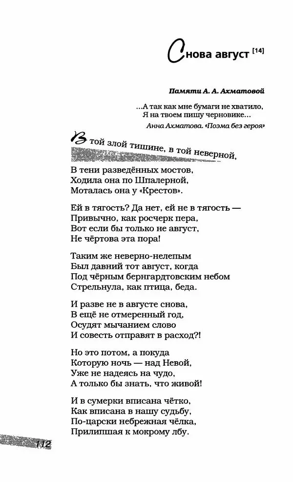 Александр Галич - Галич Александр - Страница № 123